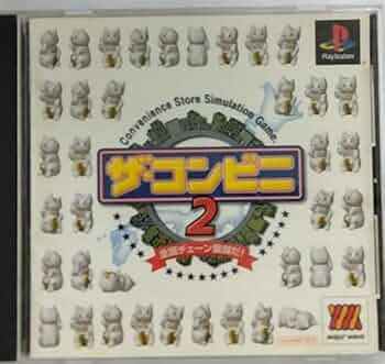 Amazon | ザ・コンビニ2 ベスト | ゲームソフト
